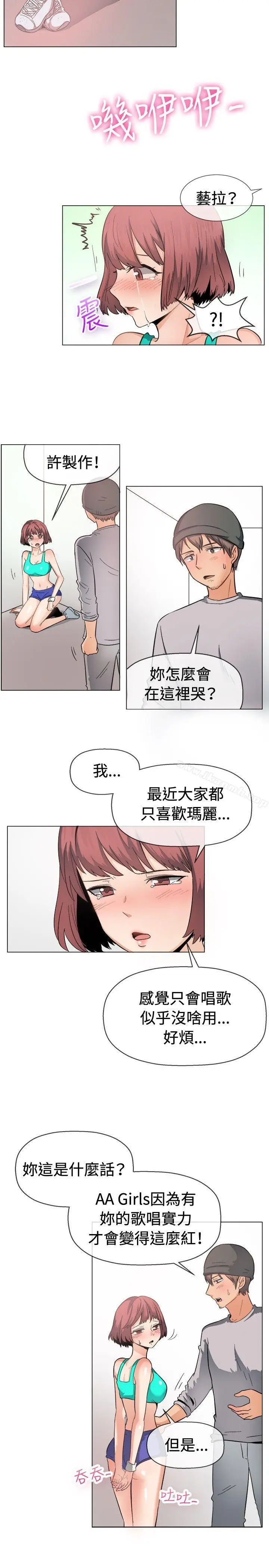漫画《一起享用吧》第47话第3张图