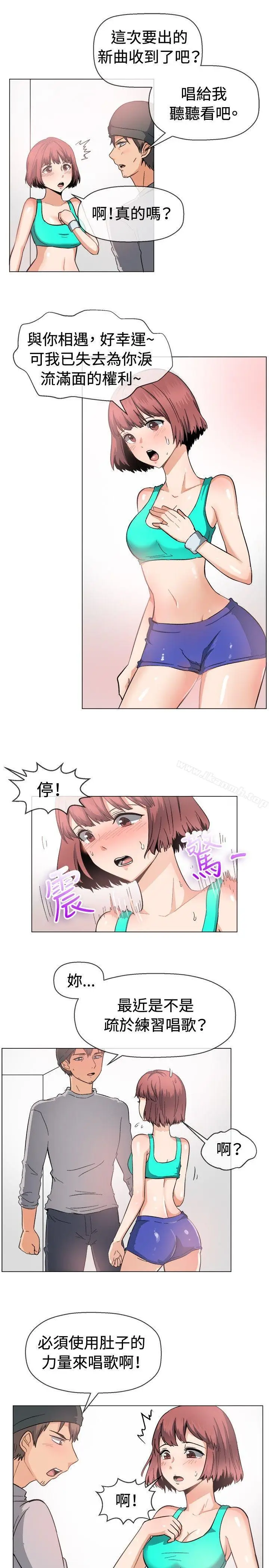 漫画《一起享用吧》第47话第4张图