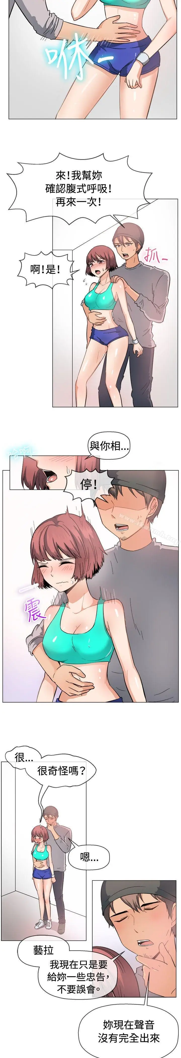 漫画《一起享用吧》第47话第5张图