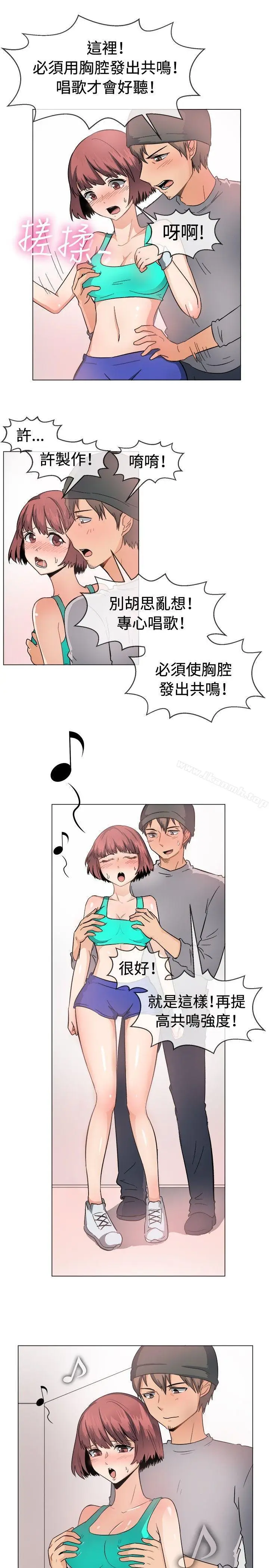 漫画《一起享用吧》第47话第7张图