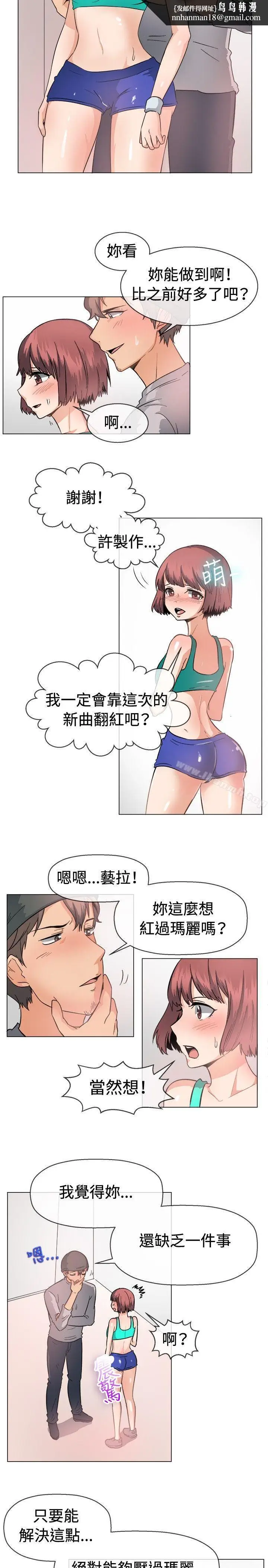 漫画《一起享用吧》第47话第8张图