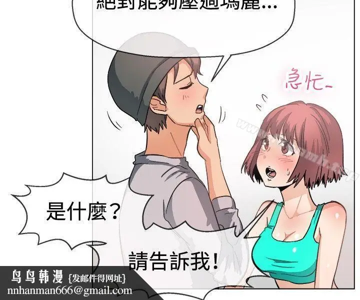 漫画《一起享用吧》第47话第9张图