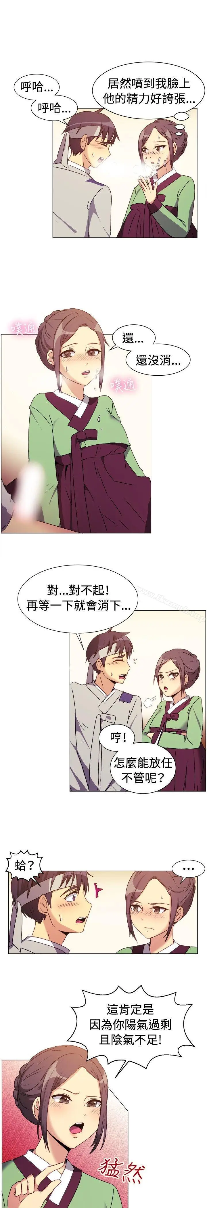 漫画《一起享用吧》第69话第11张图