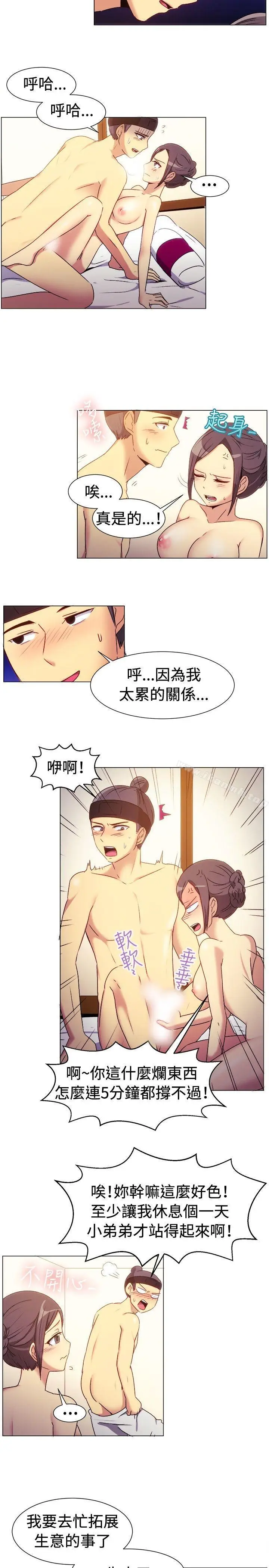 漫画《一起享用吧》第69话第3张图