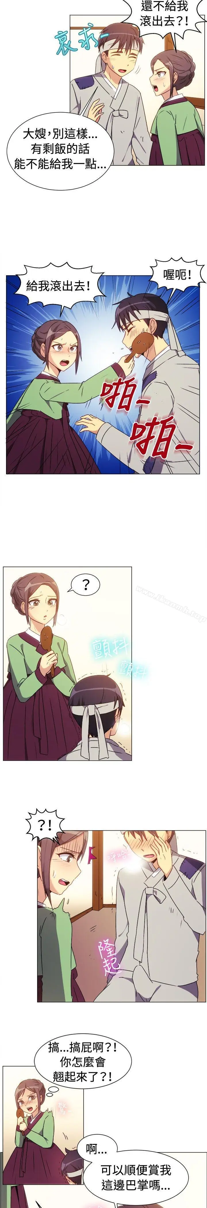 漫画《一起享用吧》第69话第6张图