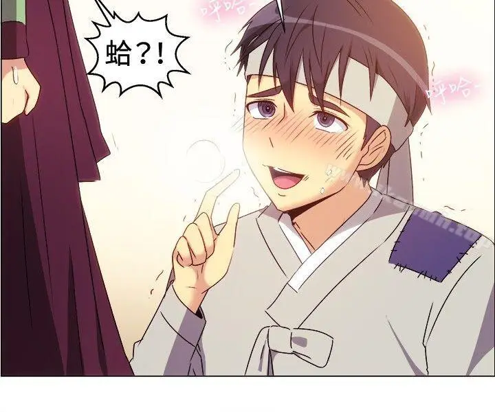 漫画《一起享用吧》第69话第7张图