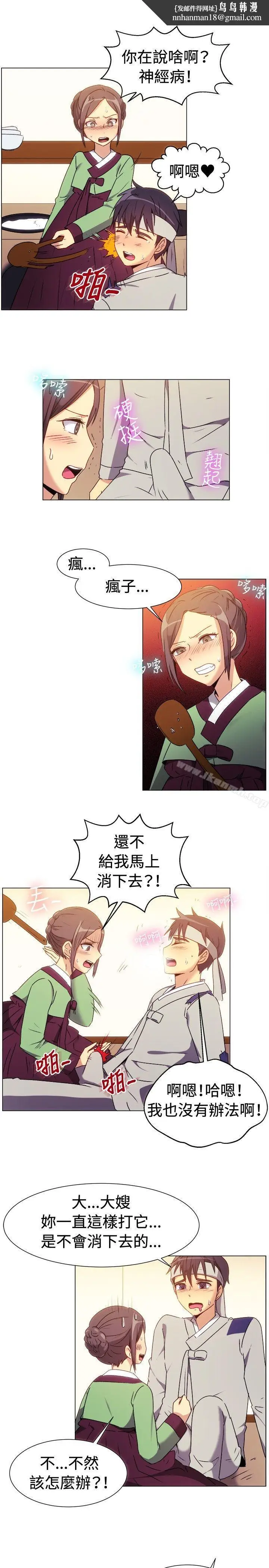 漫画《一起享用吧》第69话第8张图