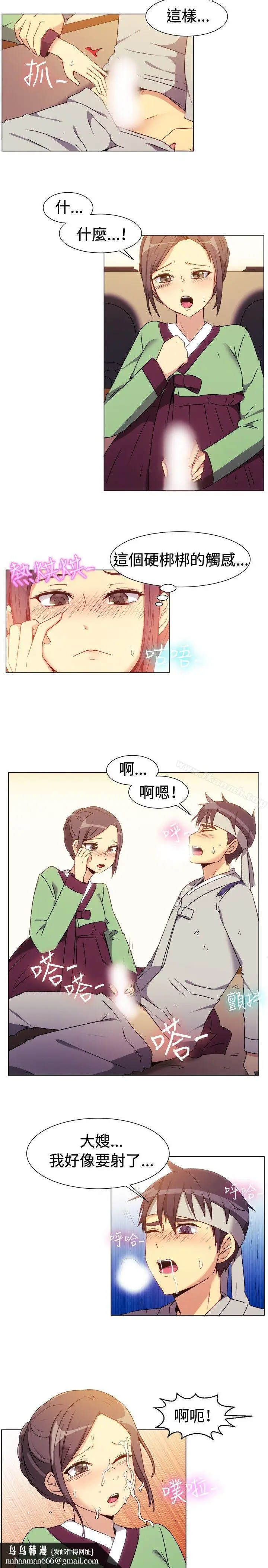 漫画《一起享用吧》第69话第9张图