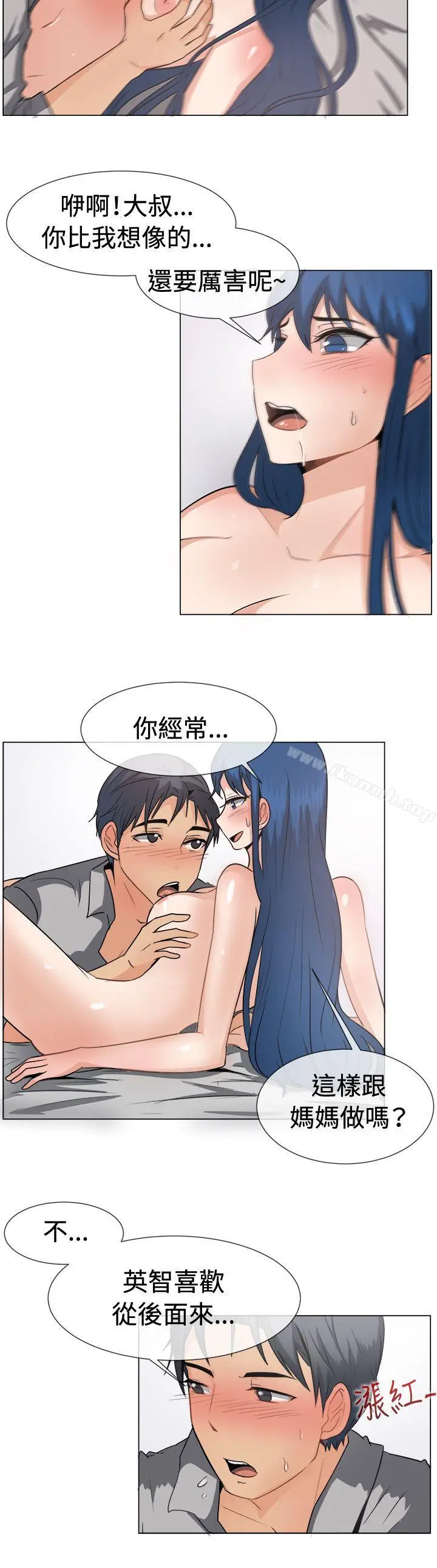 漫画《一起享用吧》第46话第10张图