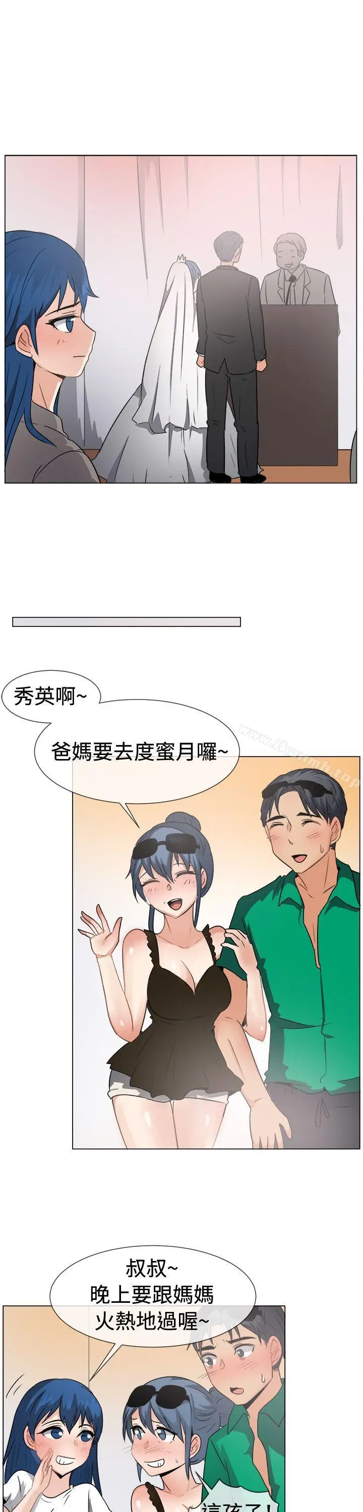 漫画《一起享用吧》第46话第17张图