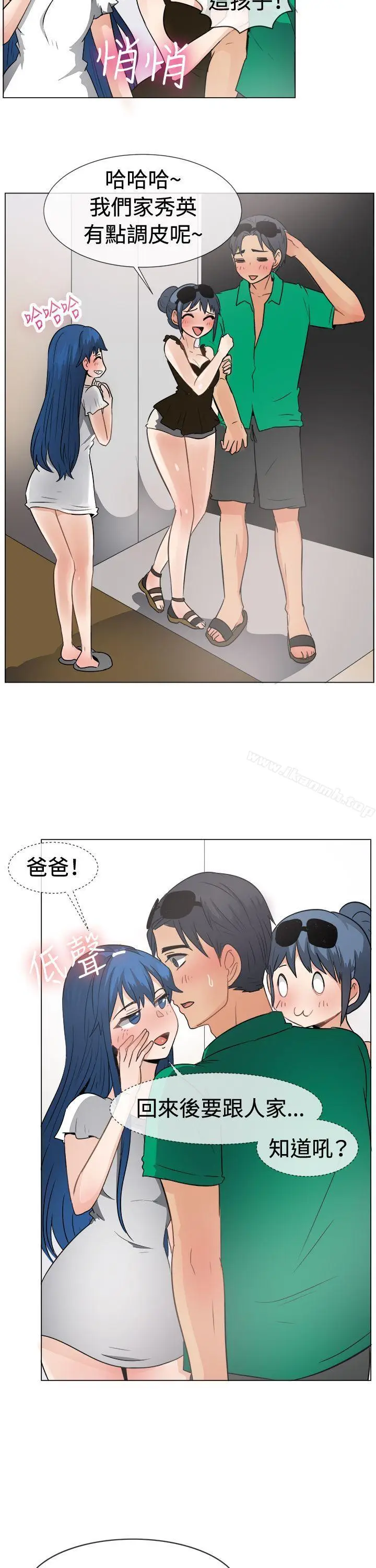漫画《一起享用吧》第46话第18张图