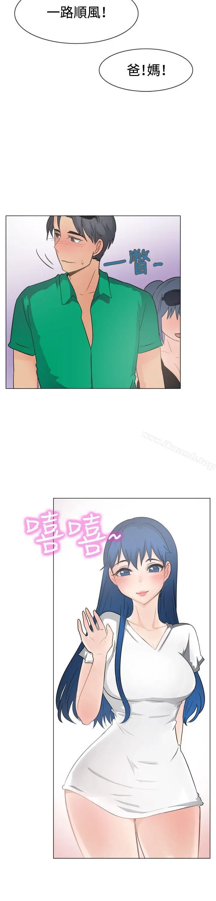 漫画《一起享用吧》第46话第19张图