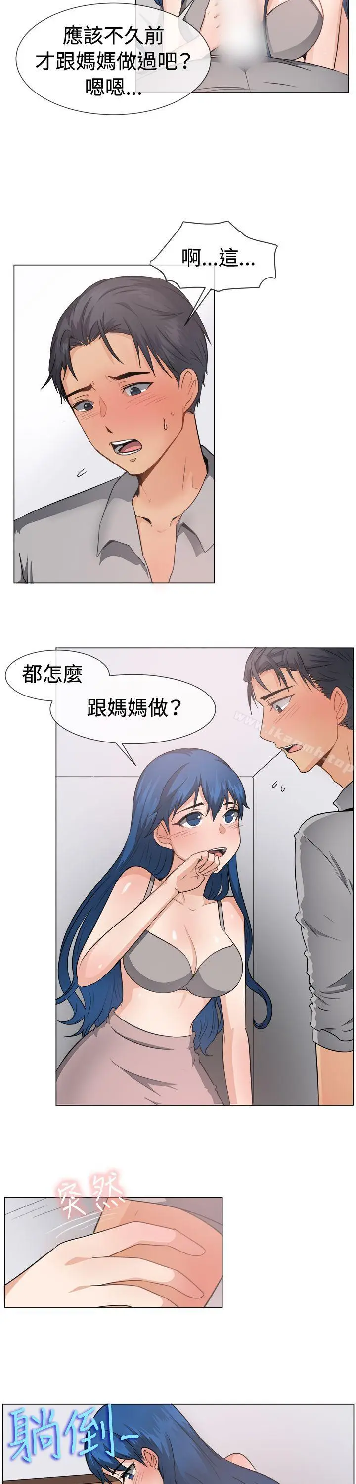 漫画《一起享用吧》第46话第3张图
