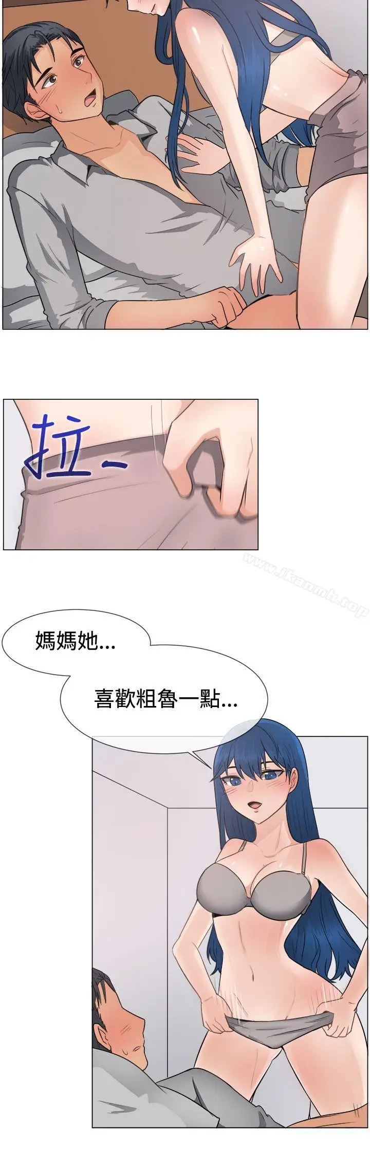 漫画《一起享用吧》第46话第4张图