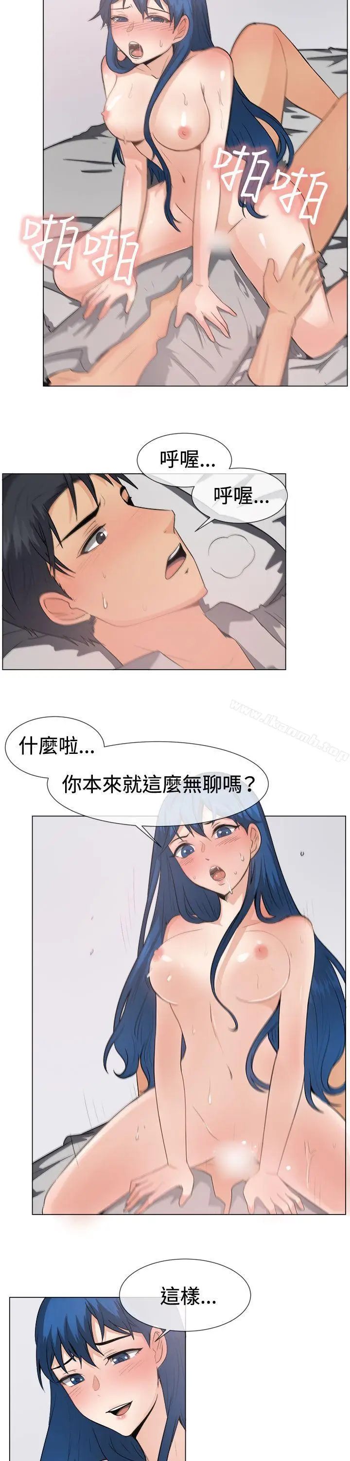 漫画《一起享用吧》第46话第6张图