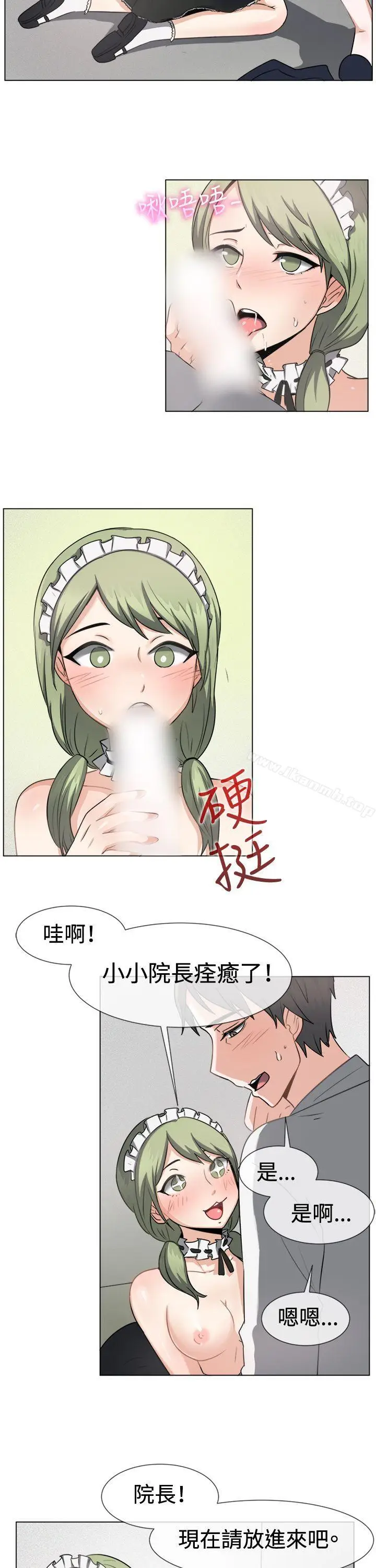 漫画《一起享用吧》第41话第16张图