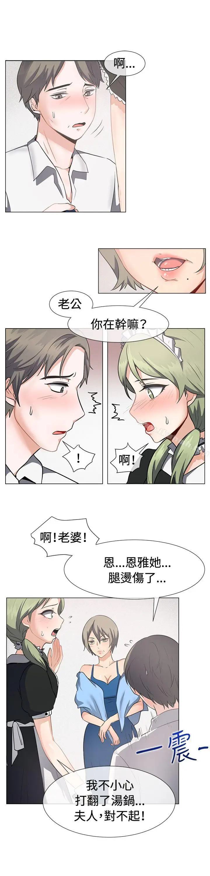 漫画《一起享用吧》第41话第5张图