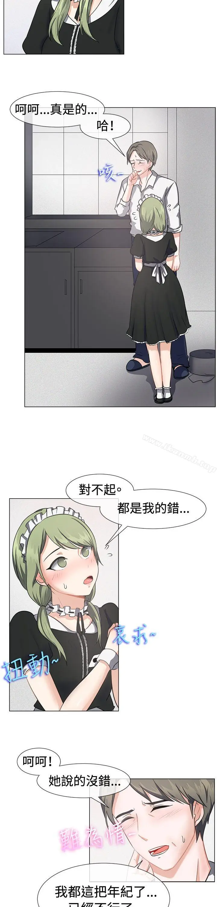 漫画《一起享用吧》第41话第7张图