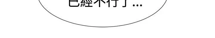 漫画《一起享用吧》第41话第8张图