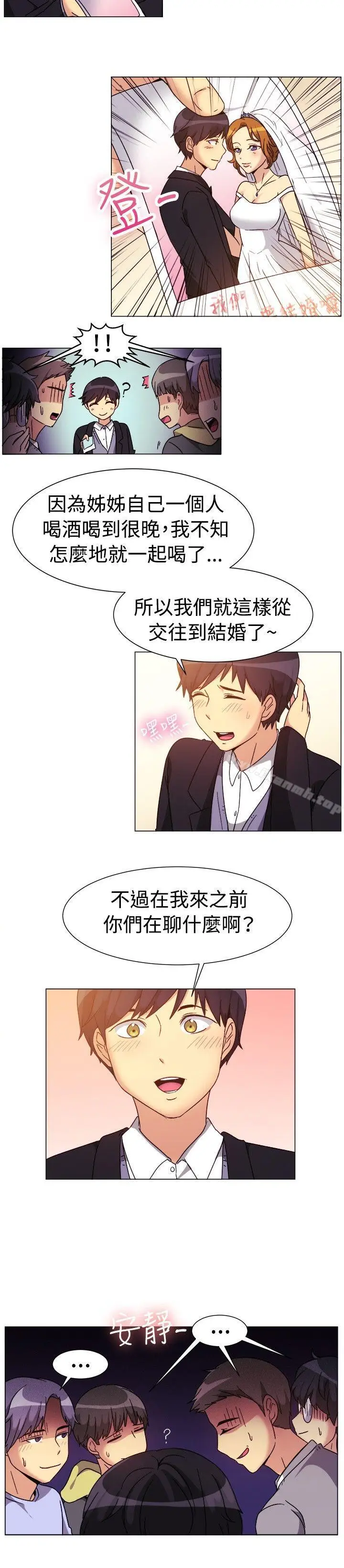 漫画《一起享用吧》第74话第12张图