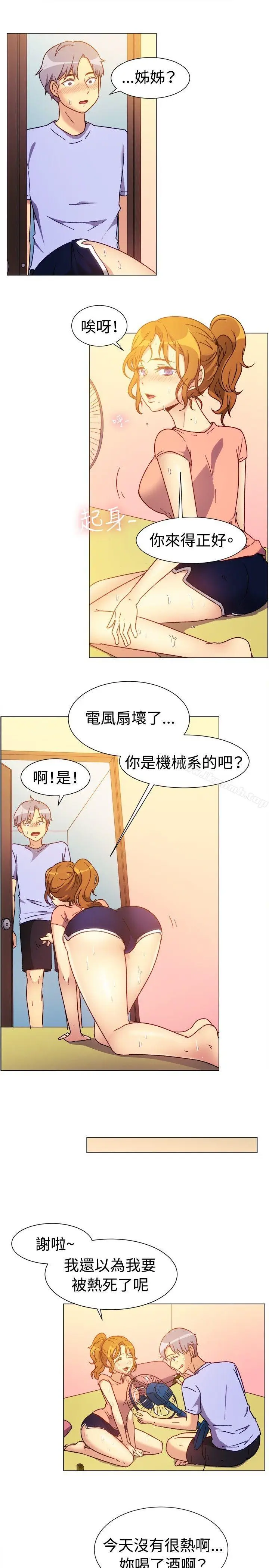 漫画《一起享用吧》第74话第2张图