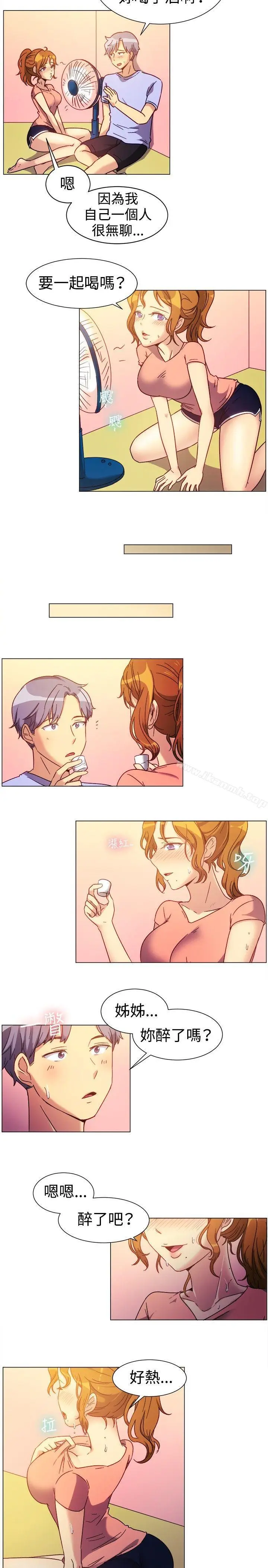 漫画《一起享用吧》第74话第3张图