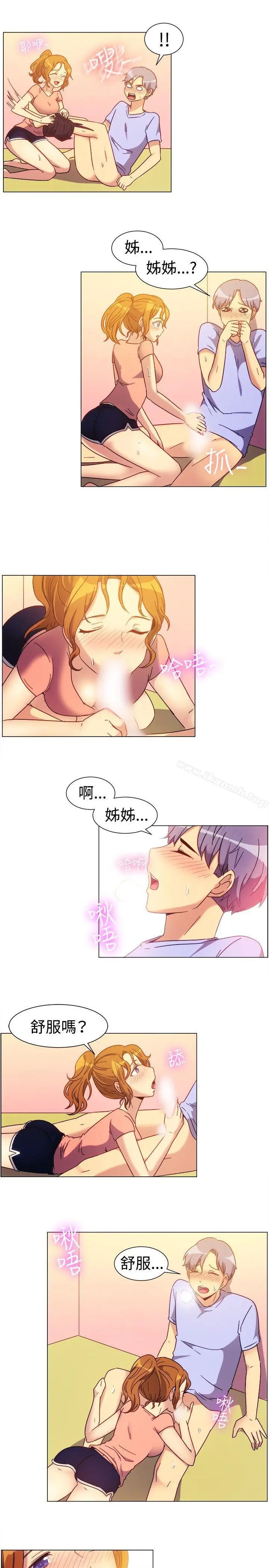漫画《一起享用吧》第74话第6张图