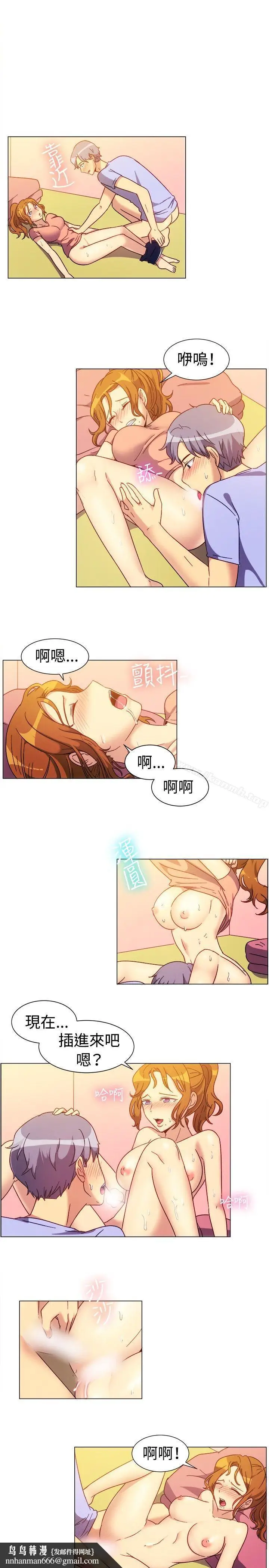 漫画《一起享用吧》第74话第8张图