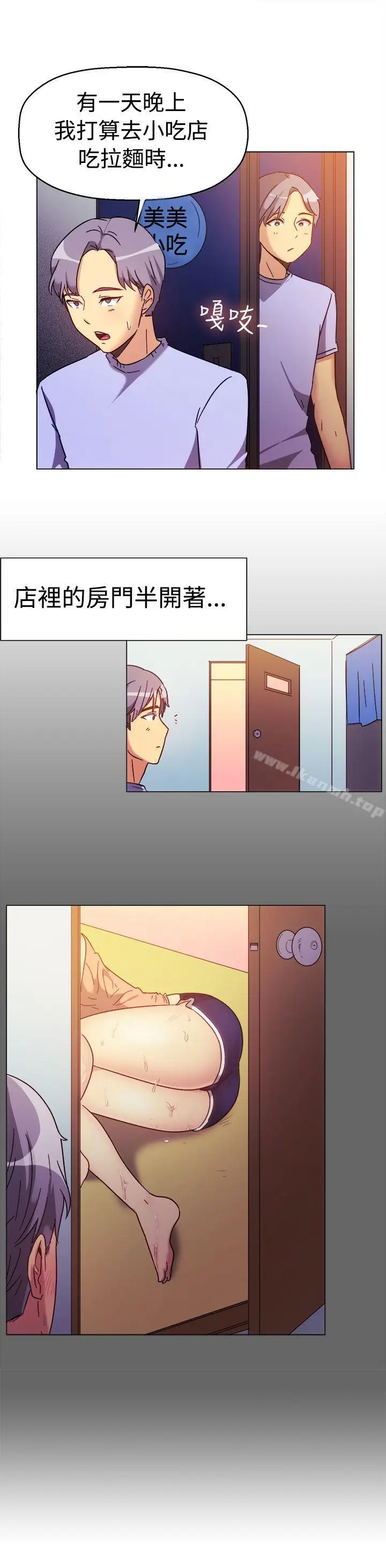 漫画《一起享用吧》第73话第13张图