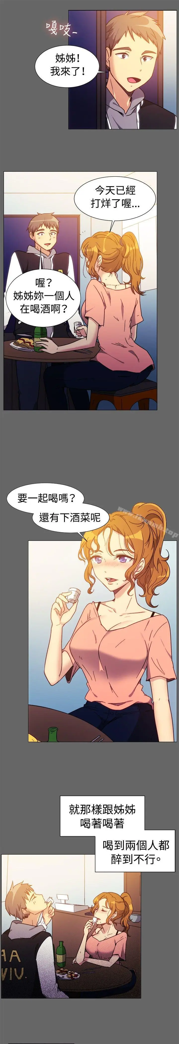 漫画《一起享用吧》第73话第5张图