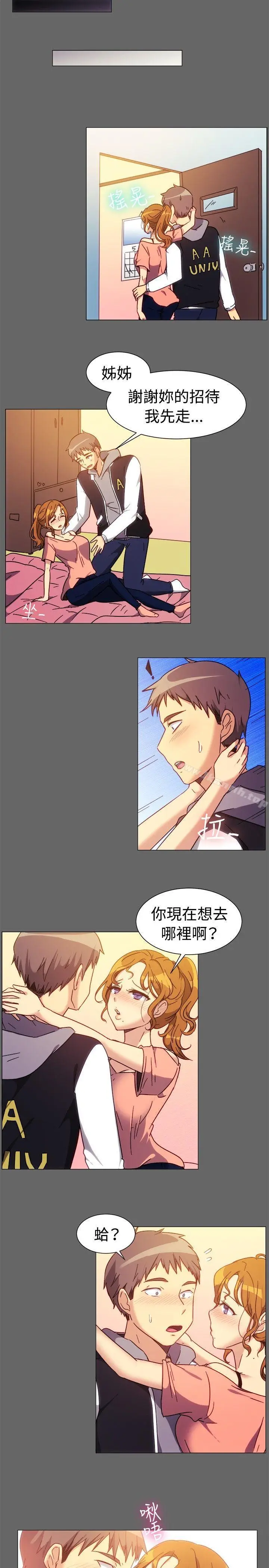 漫画《一起享用吧》第73话第6张图