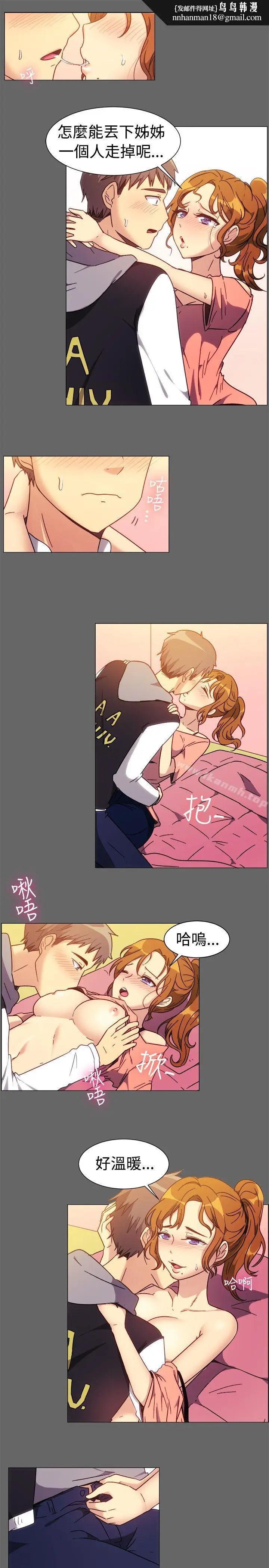 漫画《一起享用吧》第73话第8张图