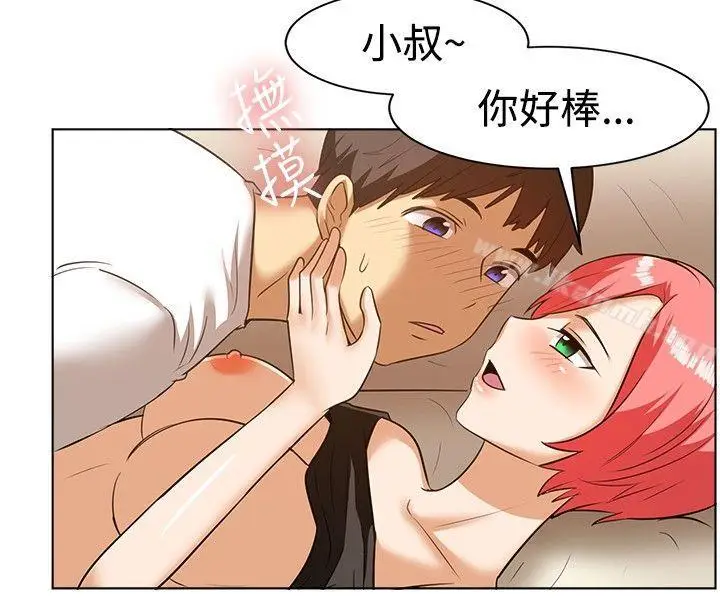 漫画《一起享用吧》第86话第4张图