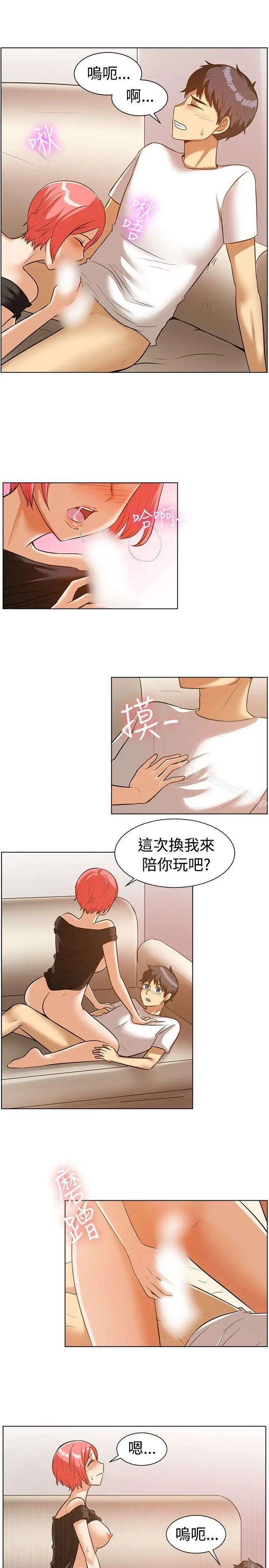 漫画《一起享用吧》第86话第6张图