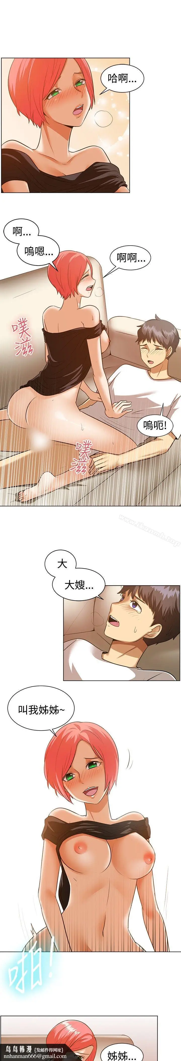 漫画《一起享用吧》第86话第8张图