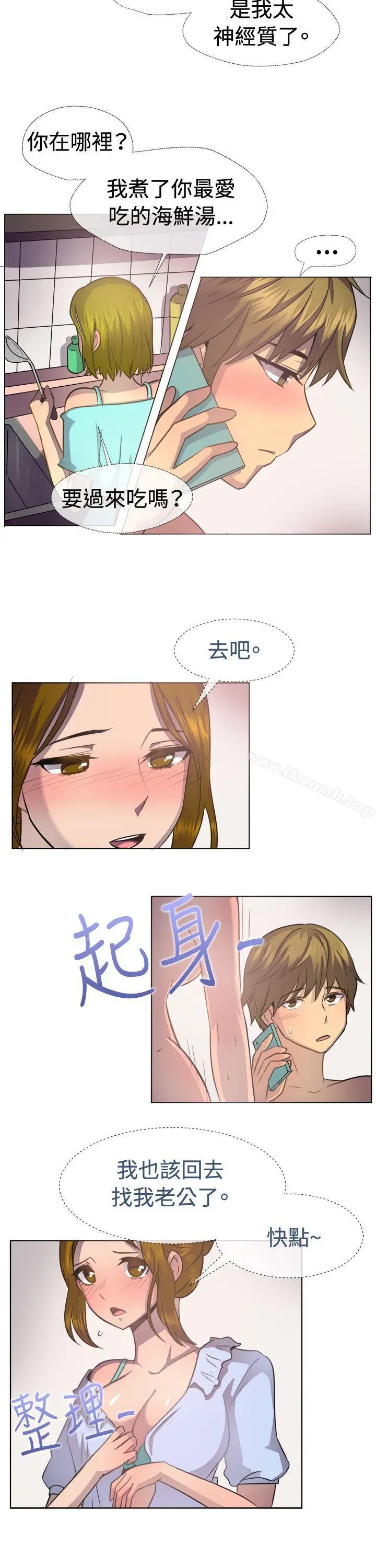 漫画《一起享用吧》第38话第10张图