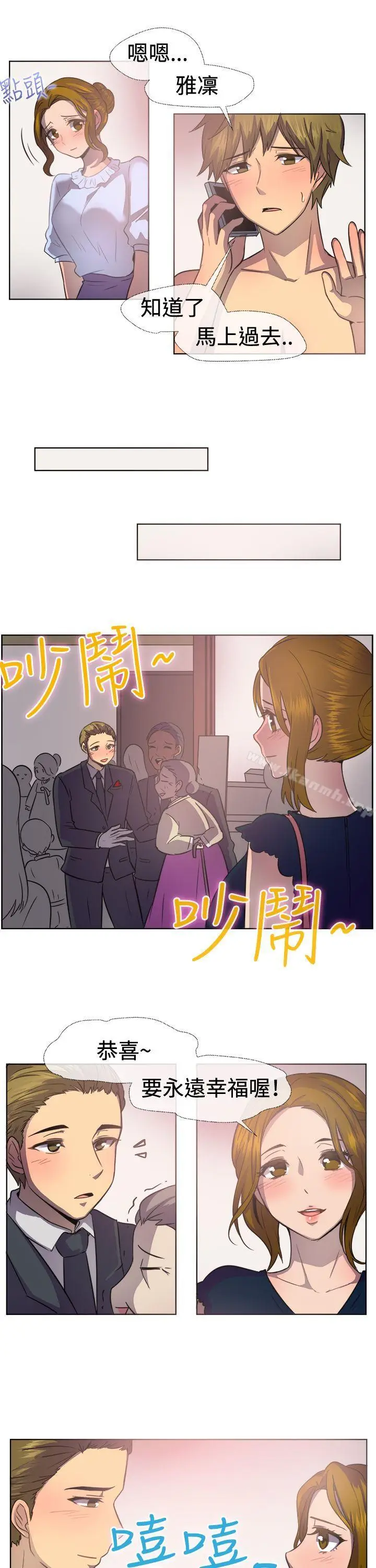 漫画《一起享用吧》第38话第11张图