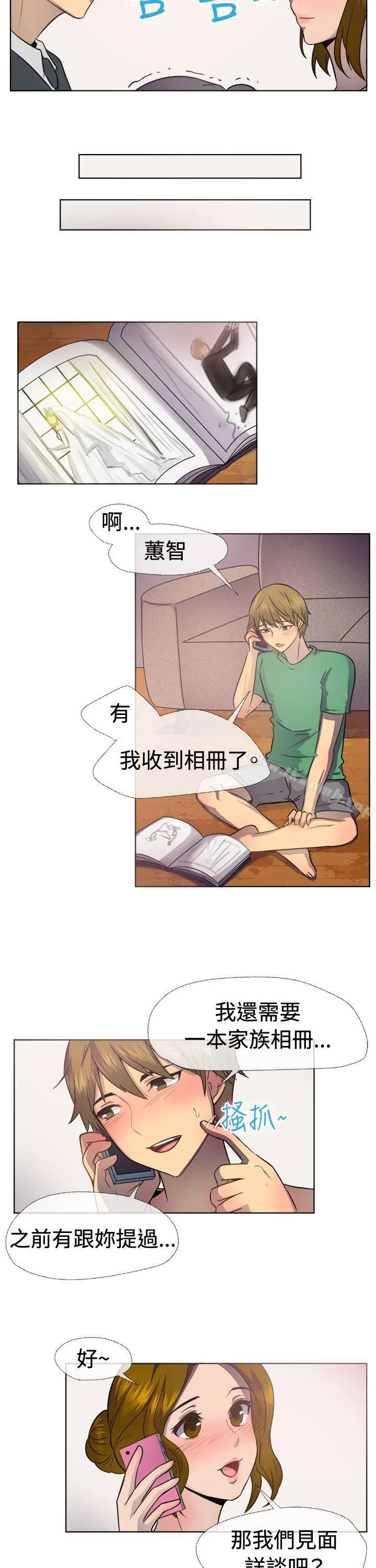 漫画《一起享用吧》第38话第12张图