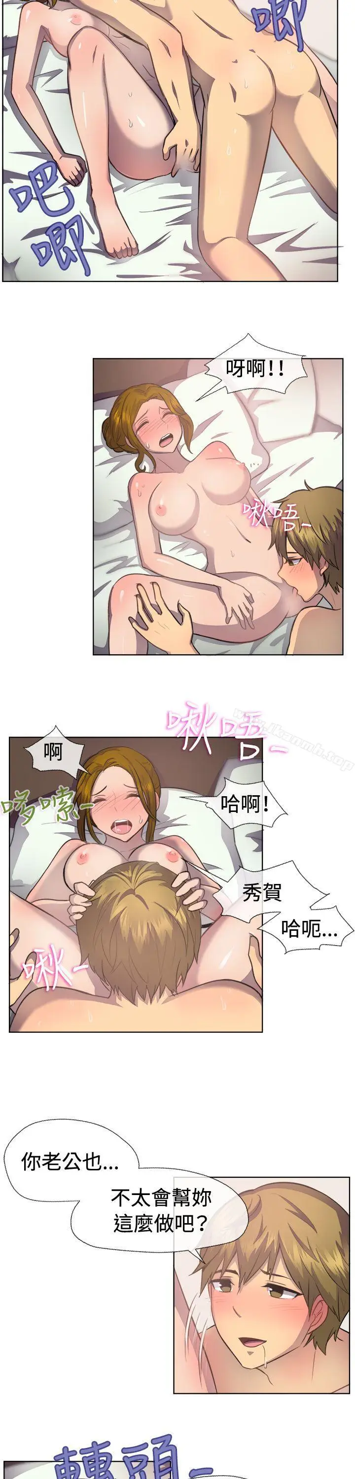 漫画《一起享用吧》第38话第3张图