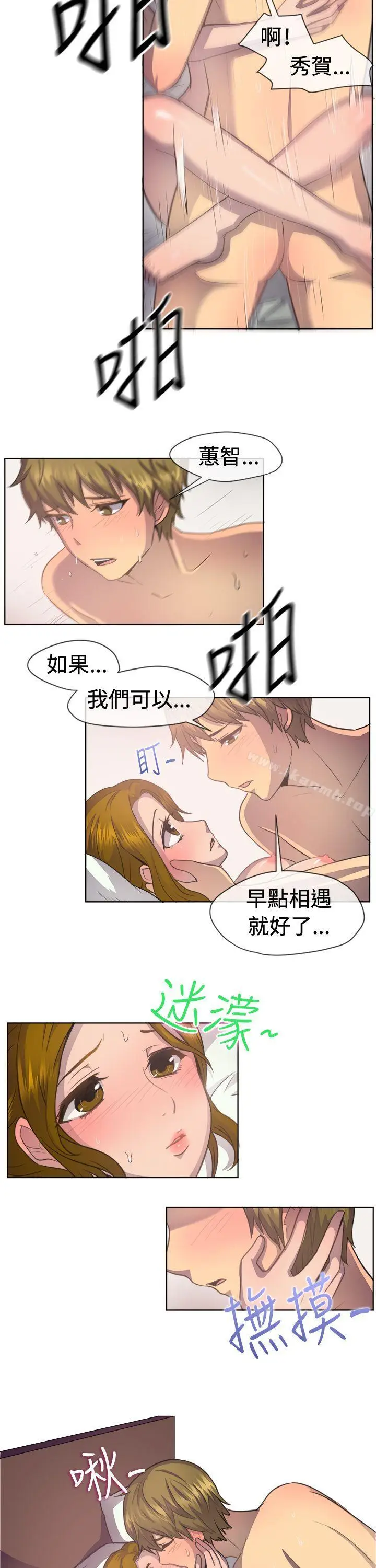 漫画《一起享用吧》第38话第6张图
