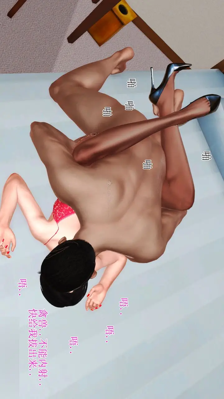 漫画《[3D]美艳岳母余红丽》第16话第3张图