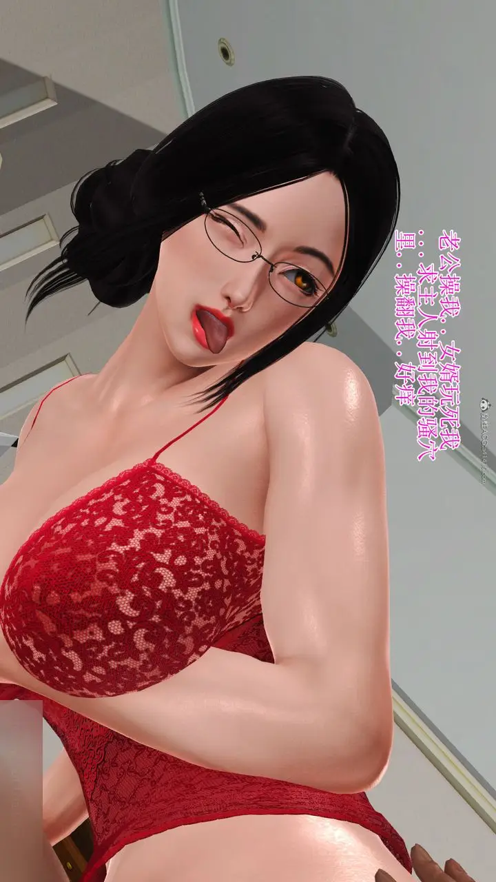 漫画《[3D]美艳岳母余红丽》第16话第42张图