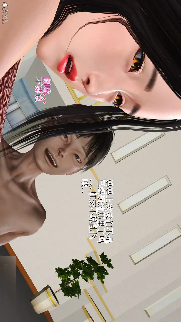 漫画《[3D]美艳岳母余红丽》第03话第15张图
