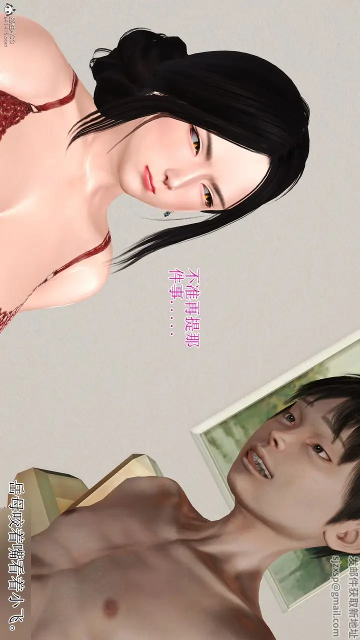 漫画《[3D]美艳岳母余红丽》第03话第16张图