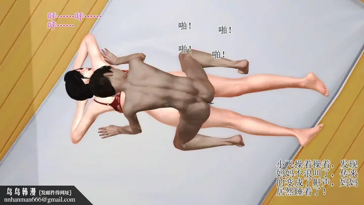 漫画《[3D]美艳岳母余红丽》第03话第27张图