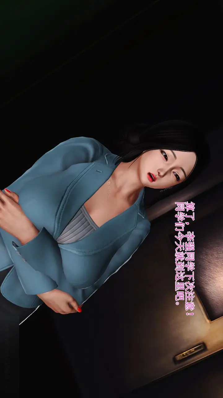 漫画《[3D]美艳岳母余红丽》第01话第10张图