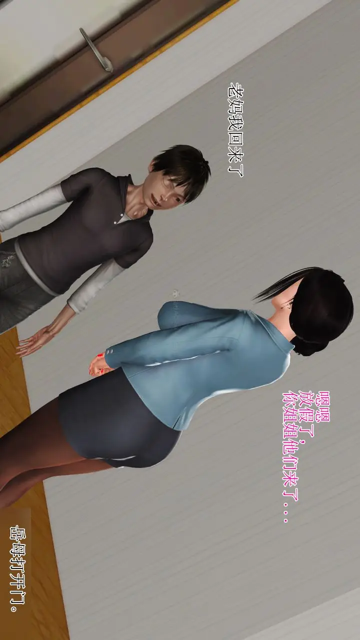 漫画《[3D]美艳岳母余红丽》第01话第41张图
