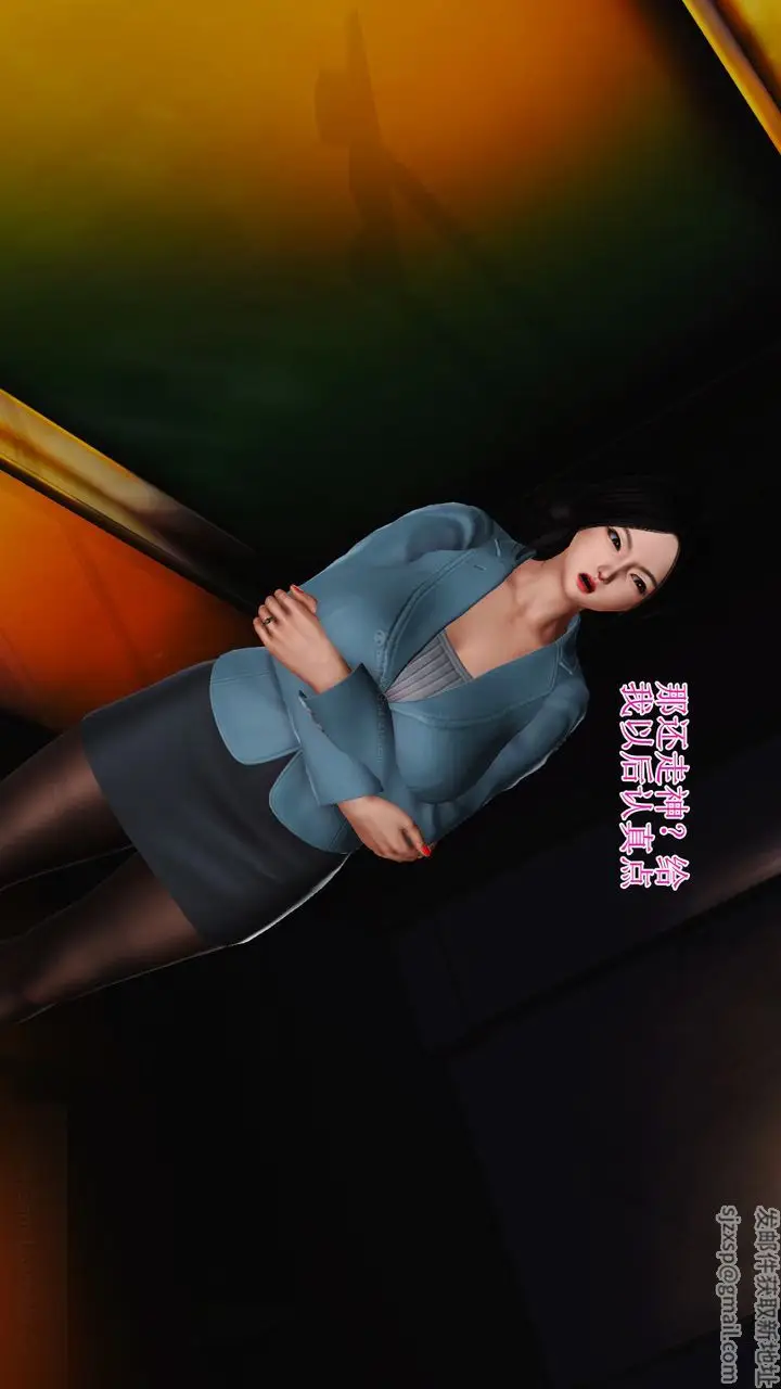 漫画《[3D]美艳岳母余红丽》第01话第8张图