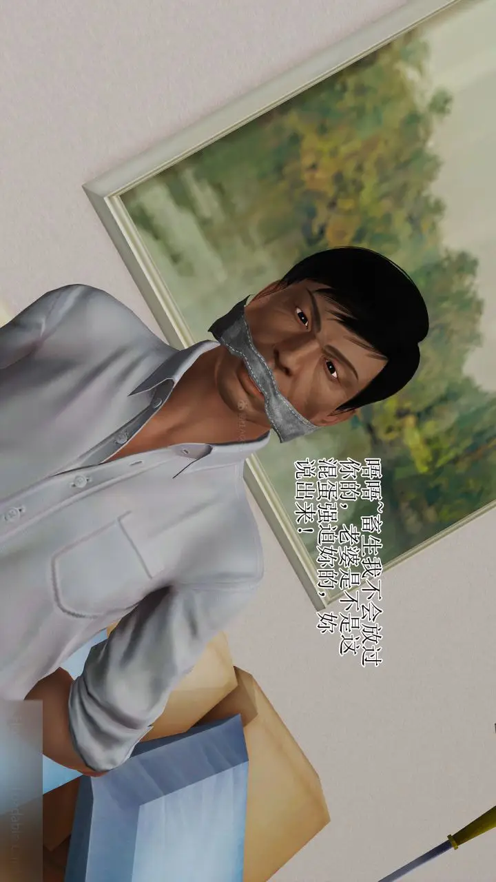 漫画《[3D]美艳岳母余红丽》第26话第40张图