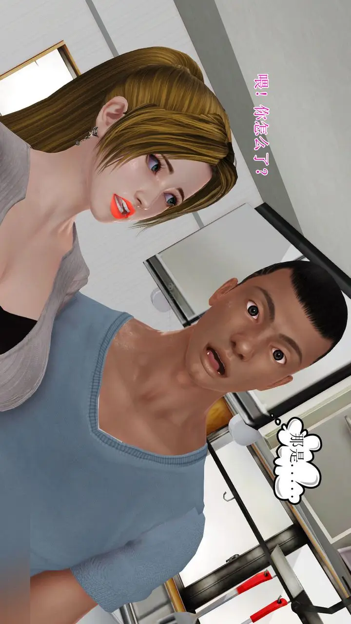 漫画《[3D]美艳岳母余红丽》第13话第9张图